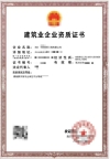 四川南充模板脚手架专业承包资质,劳务资质公司转让出售