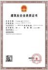四川宜宾模板脚手架+劳务资质公司转让