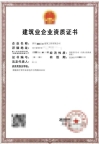 四川资阳模板脚手架资质,劳务资质公司出售转让