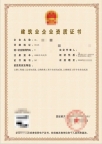 转让河北公路二级,路基二级,路面二级资质公司带路基路面养护乙级,桥梁养护乙级资质