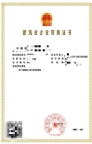 浙江电子智能化一级资质公司转让
