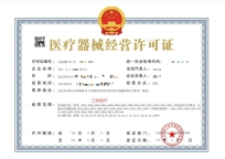 医疗器械三类许可证代办