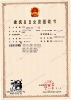 接：湖北施工资质新办、增项、延期；施工资质新办、增项，延期；劳务安许办理等；承装修试；