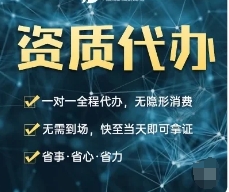 大兴区总承包二级资质新办合规高效全程无忧 大兴区总承包二级资质新办合规高效全程无忧