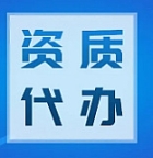 宜昌总承包二级升一级，全程代办高效有保障