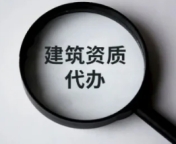 北京房山区总承包二级资质新办资源整合充分审批效率领先
