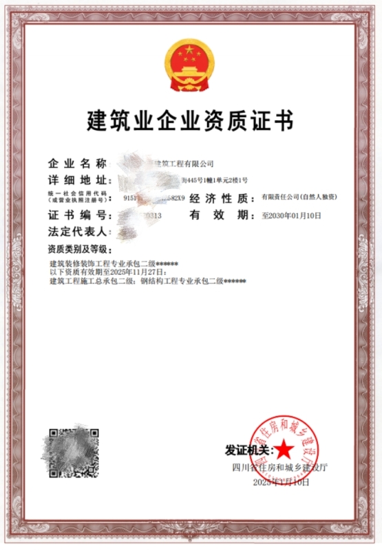 个人小规模建筑公司转让,无应付款,无应收款,公司干净,刚全部延期资质 个人小规模建筑公司转让,无应付款,无应收款,公司干净,刚全部延期资质