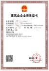 个人小规模建筑公司转让,无应付款,无应收款,公司干净,刚全部延期资质