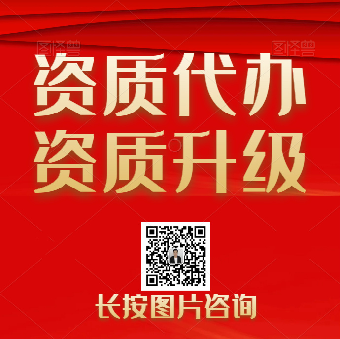 湖北孝感建筑总承包资质代办,专业承包资质代办 湖北孝感建筑总承包资质代办,专业承包资质代办