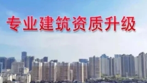 上海虹口区总承包二级资质新办资质办理快人一步 上海虹口区总承包二级资质新办资质办理快人一步