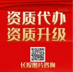 湖北孝感建筑总承包资质代办,专业承包资质代办