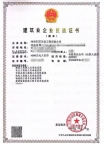公路水利二级施工资质低价转让人员齐全大包变更