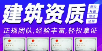 海淀区资质延期不用愁,专业代办一级二级延续 海淀区资质延期不用愁,专业代办一级二级延续