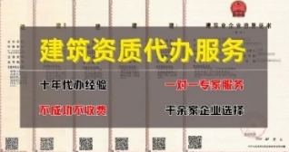 景德镇初次申请建筑资质,总包劳务资质代办服务 景德镇初次申请建筑资质,总包劳务资质代办服务