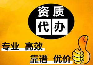 景德镇安全生产许可证代办|安许新办、安许延期一站式办理 景德镇安全生产许可证代办|安许新办、安许延期一站式办理