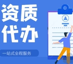 萍乡资质与安许证同步办理,新办+安许打包服务 萍乡资质与安许证同步办理,新办+安许打包服务