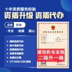 承接湖北孝感建筑资质增项,总承包资质增项,专业承包资质增项