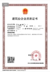 转让湖北市政二级,地基二级资质公司出售