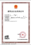 转让湖北劳务资质公司带安许