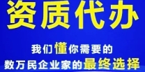江西九江劳务资质增项办理,建筑施工资质扩充范围