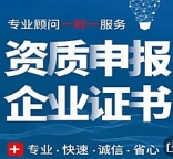 承接南昌劳务、总包企业安全生产许可证新办与延期