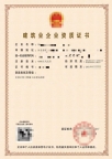 河北市政总承包二级资质公司转让
