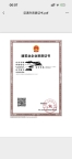 转让江苏最干净市政资质，全新未开票带安许27年到期
