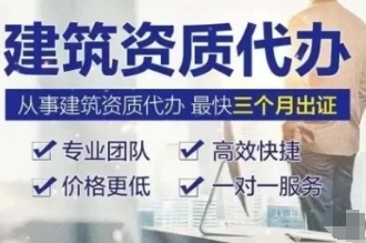 十堰市政公用总承包资质新办,专业团队代办申报 十堰市政公用总承包资质新办,专业团队代办申报