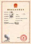 北京电子智能化一级资质公司转让出售