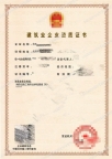 转让北京消防设施专业承包一级资质公司出售