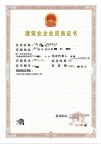 转让广西水利水电总承包二级资质公司出售