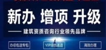 十堰市专业承包多资质组合增项一站式代办