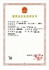 转让广西矿山总承包二级资质公司出售