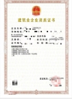 转让广西公路总承包二级,路基二级,路面二级,公路安全设施二级资质公司出售