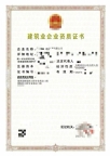 转让广西装修二级,钢结构二级资质公司出售