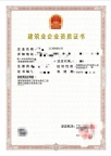 转让广西建筑总承包二级,装修二级资质公司出售