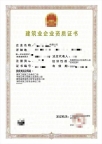 转让广西建筑二级,市政二级,装修二级,消防二级资质公司出售