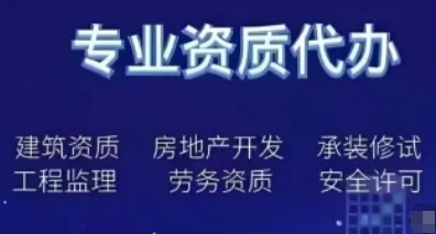 荆州建筑业企业施工资质新办一站式解决方案 荆州建筑业企业施工资质新办一站式解决方案