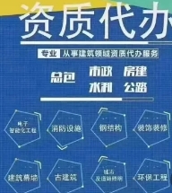 荆州施工资质延续服务,帮助企业稳定经营接单 荆州施工资质延续服务,帮助企业稳定经营接单
