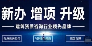 巴南区总承包资质延期,专业代办申报材料,承接业务规范精准 巴南区总承包资质延期,专业代办申报材料,承接业务规范精准