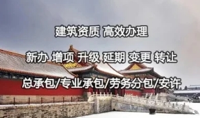 承接合川区总承包资质延期,提前三个月提交,预留充足审核时间 承接合川区总承包资质延期,提前三个月提交,预留充足审核时间