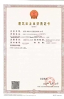 重庆水利水电工程施工总承包二级资质低价转让