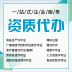 荆门市本地资质代办，专注资质延期延续业务！