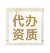 绵阳建筑资质增项常见误区避坑专业指导 绵阳建筑资质增项常见误区避坑专业指导