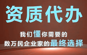 绵阳刚办好建筑资质,怎么办理安全生产许可证?代办咨询 绵阳刚办好建筑资质,怎么办理安全生产许可证?代办咨询