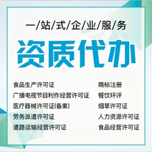 承接忠县总承包资质延期,提前三个月提交,预留充足审核时间 承接忠县总承包资质延期,提前三个月提交,预留充足审核时间