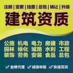 恩施消防、装修专包企业安许证新办咨询服务
