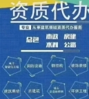 成都企业资质到期延续办理,专业代办!
