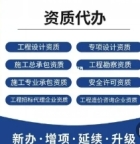 重庆市巫溪县总承包资质延期,代办服务高效,全程省心无忧。