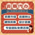 乐山幕墙资质增项装修装饰专业承包资质办理